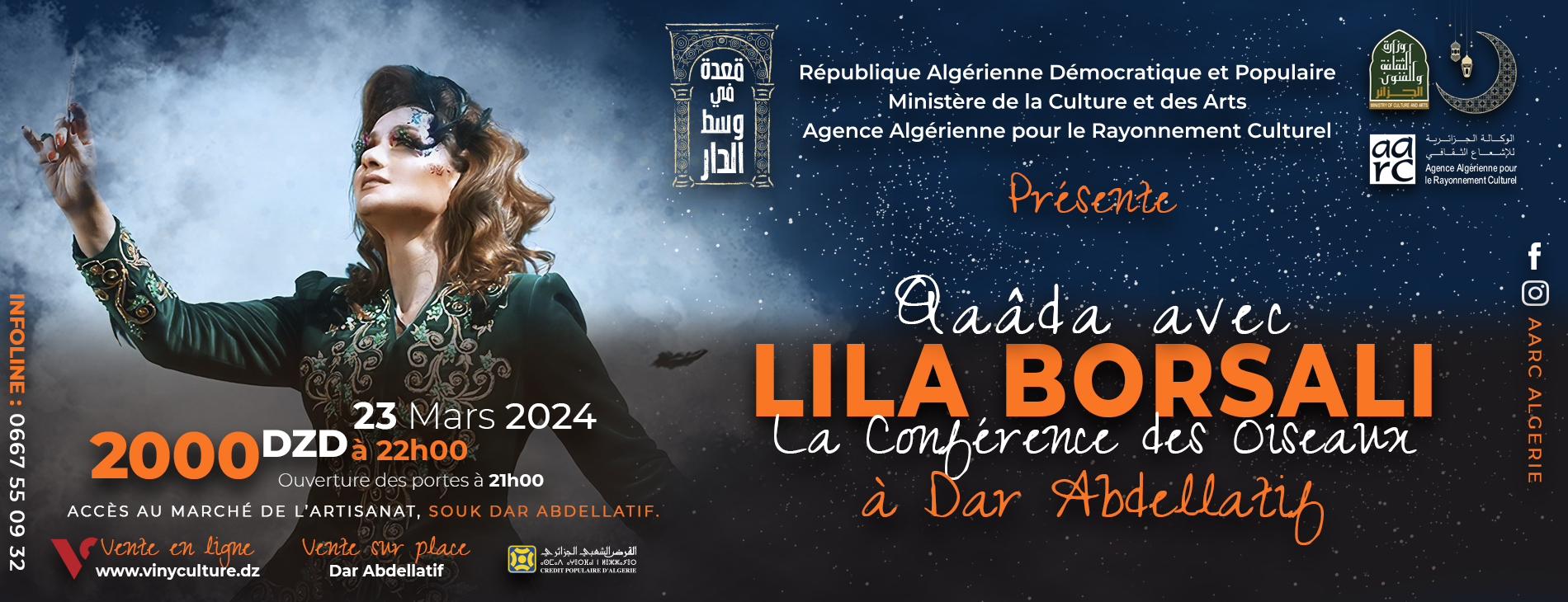 Lila Borsali en concert le 23 mars à Dar Abdellatif à Alger