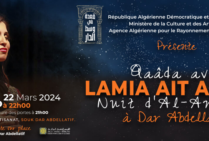 Lamia Ait Amara en concert le 22 mars à Dar Abdellatif à Alger