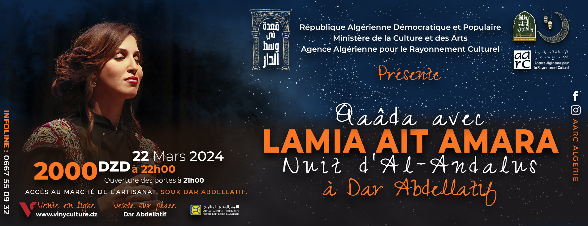 Lamia Ait Amara en concert le 22 mars à Dar Abdellatif à Alger
