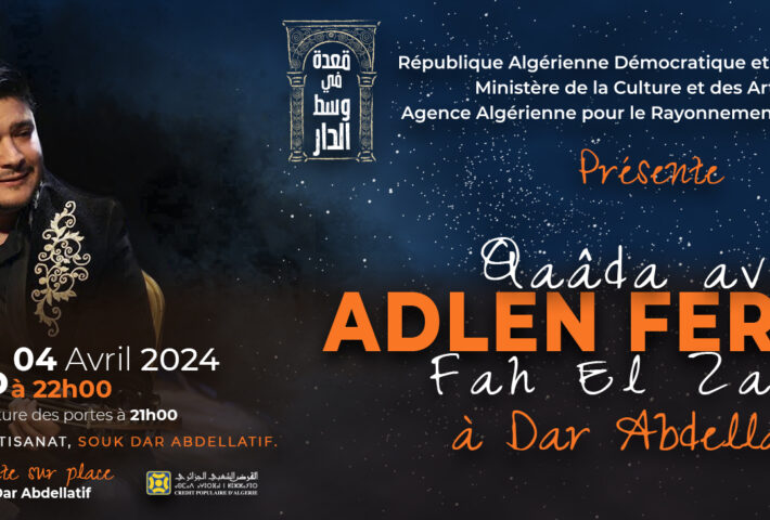 Adlene Fergani en concert le 4 avril à Dar Abdellatif à Alger