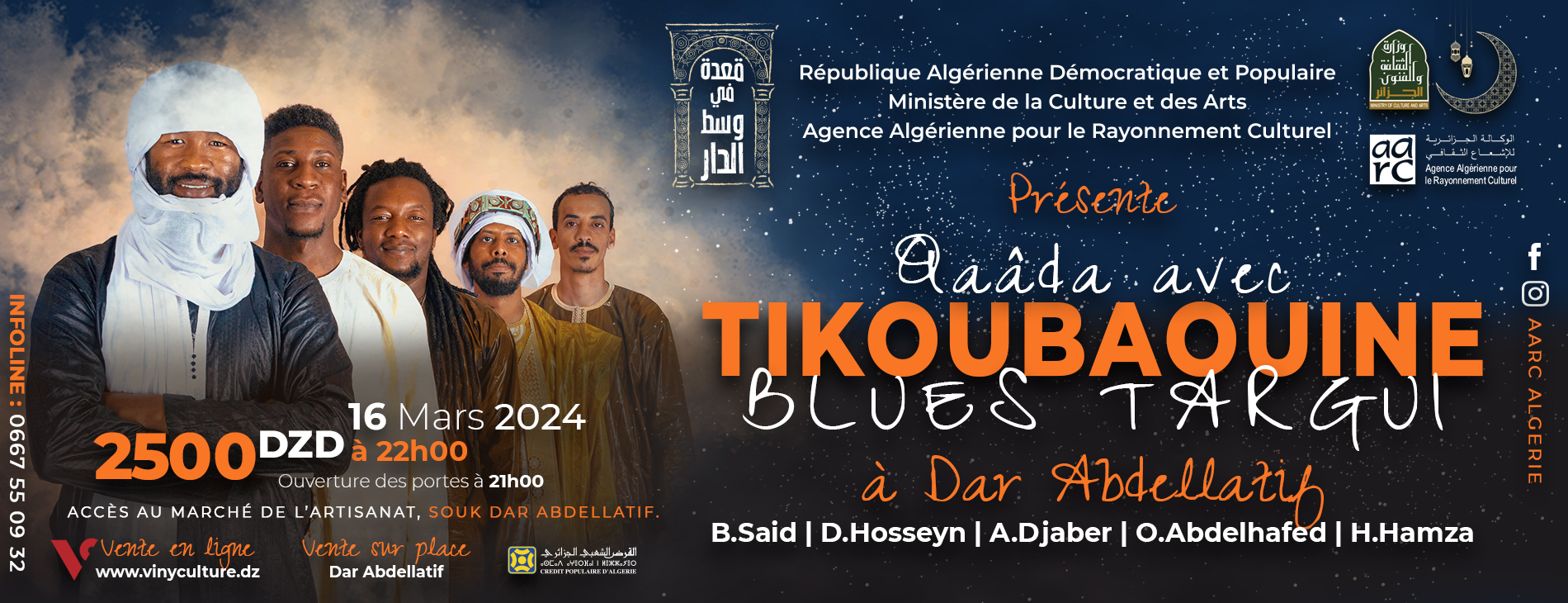 Qaada Fi Wast Dar : Tikoubaouine et Tassili en concert le 16 mars à Alger