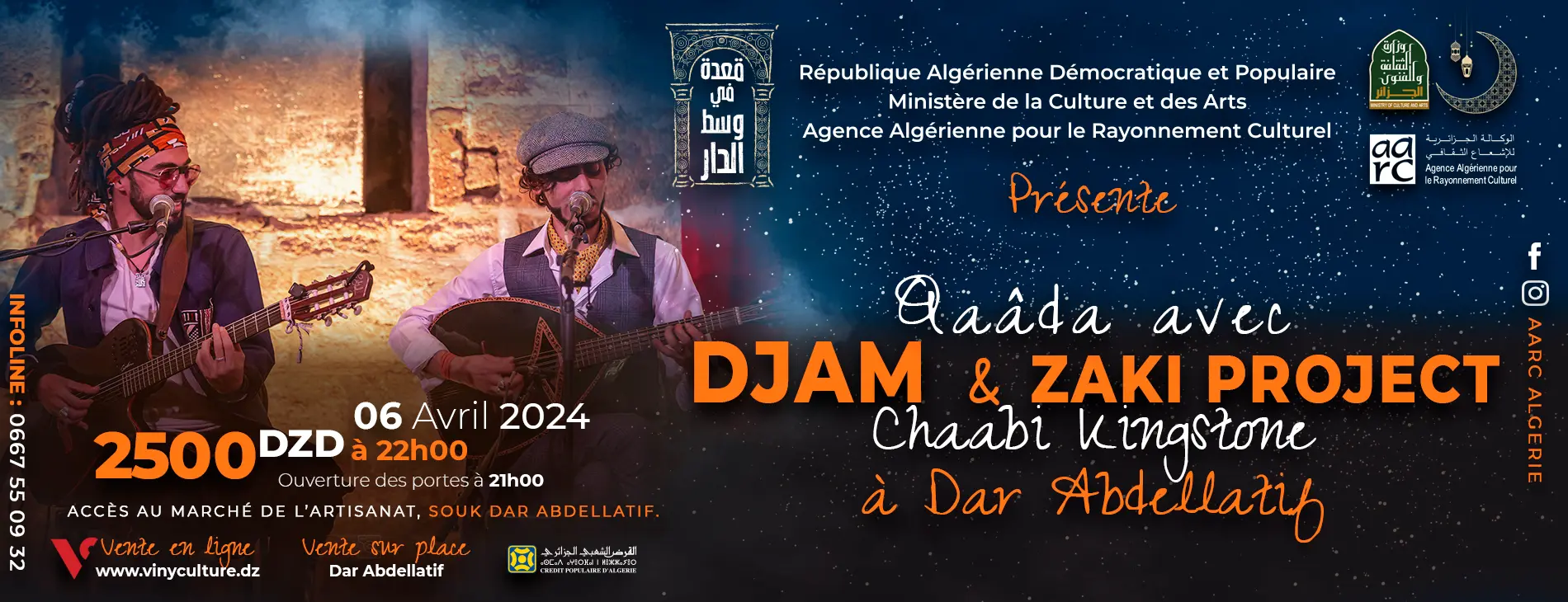 DJAM et ZAKI Project en concert le 06 Avril à Dar Abdellatif à Alger