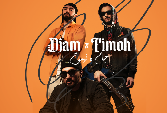 Caxine Rooftop : Djam & TiMoh en concert le 24 mars à Alger