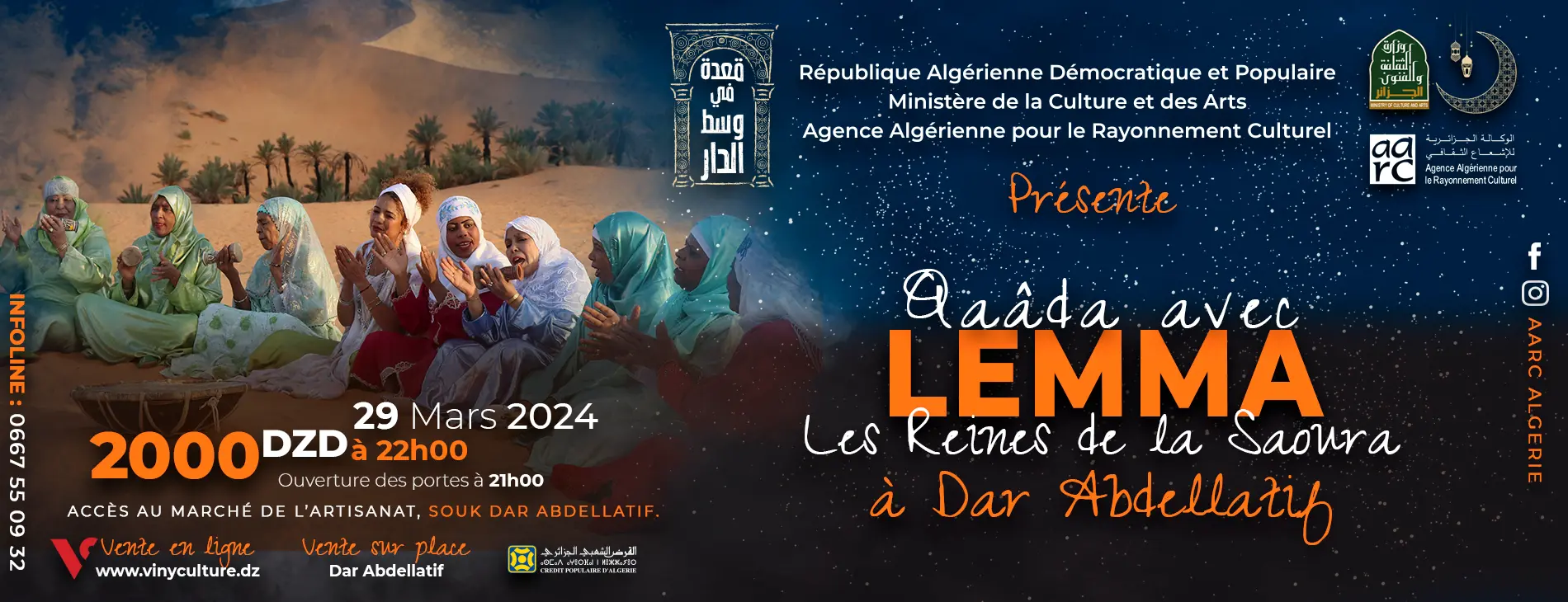 Lemma en concert le 29 mars à Dar Abdellatif à Alger