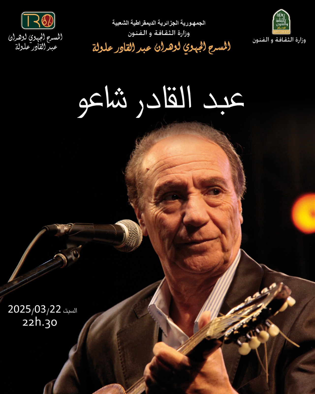 Abdelkader Chaou en concert le 22 mars à Oran