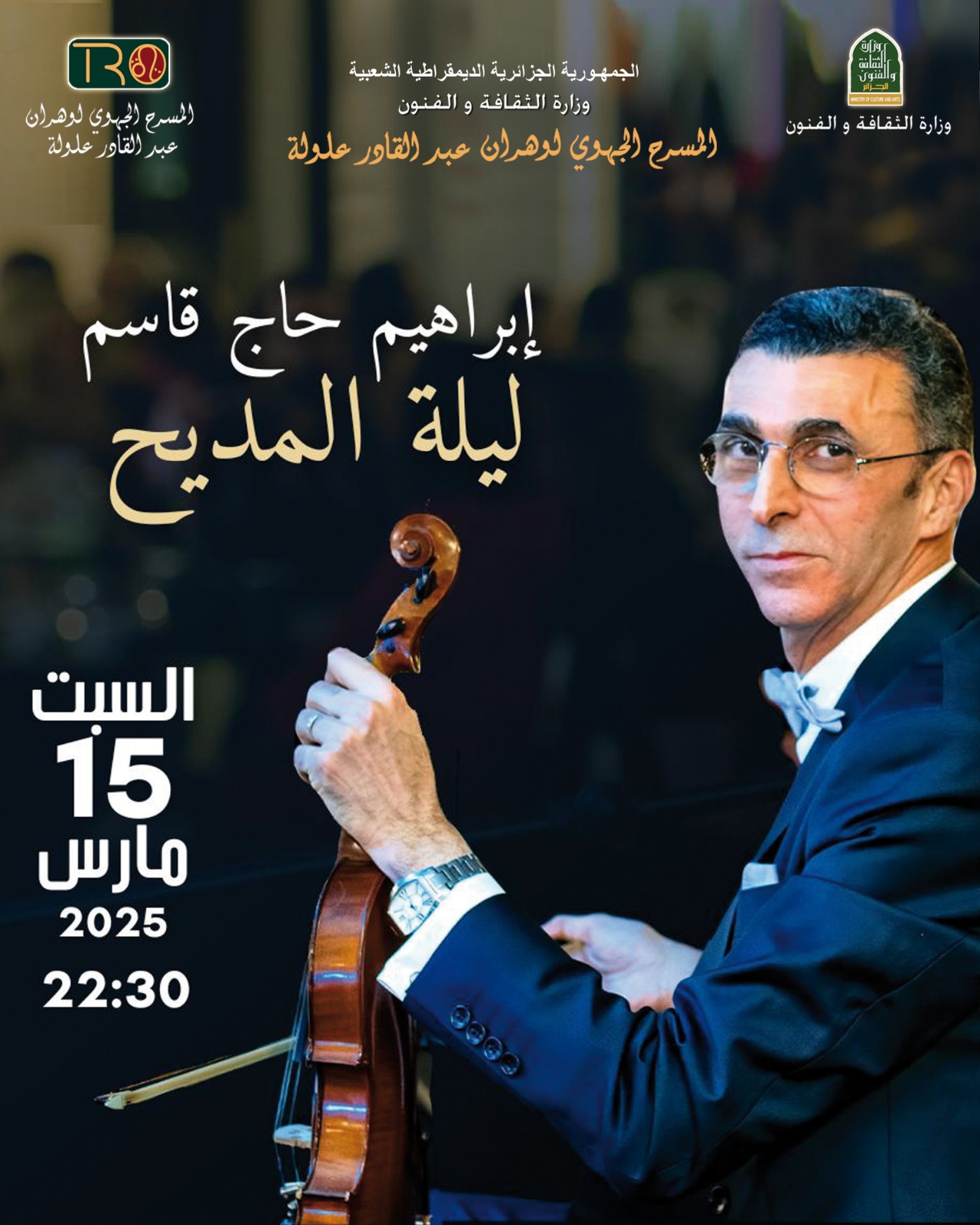Brahim Hadj Kacem en concert le 15 mars à Oran