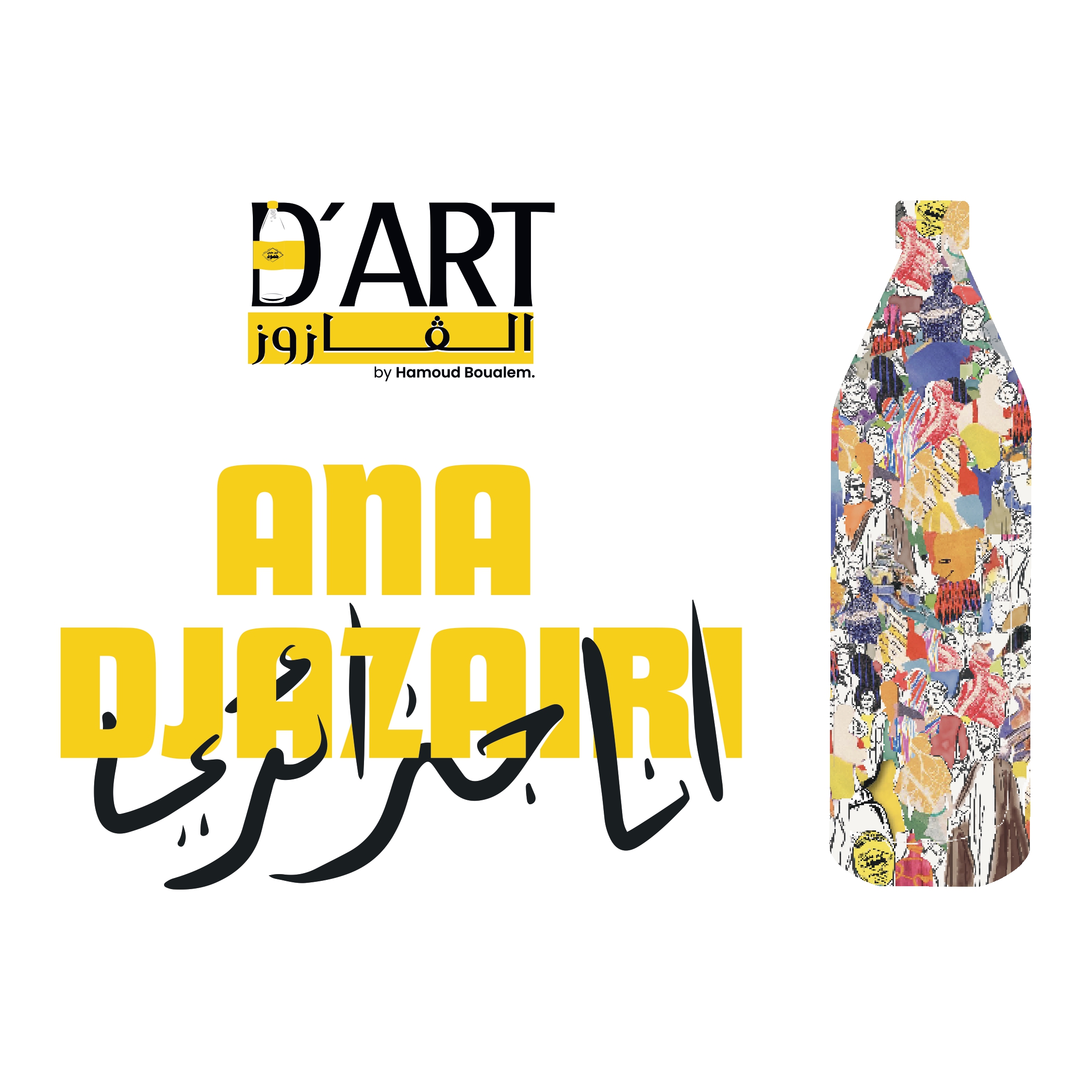 D’Art El Gazouz 2 by Hamoud Boualem : “Ana Djazaïri” – Alger