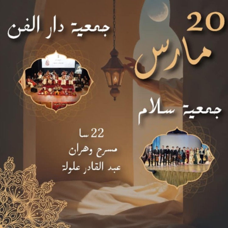 Soirée autour du madih le 20 mars 2025 à Oran