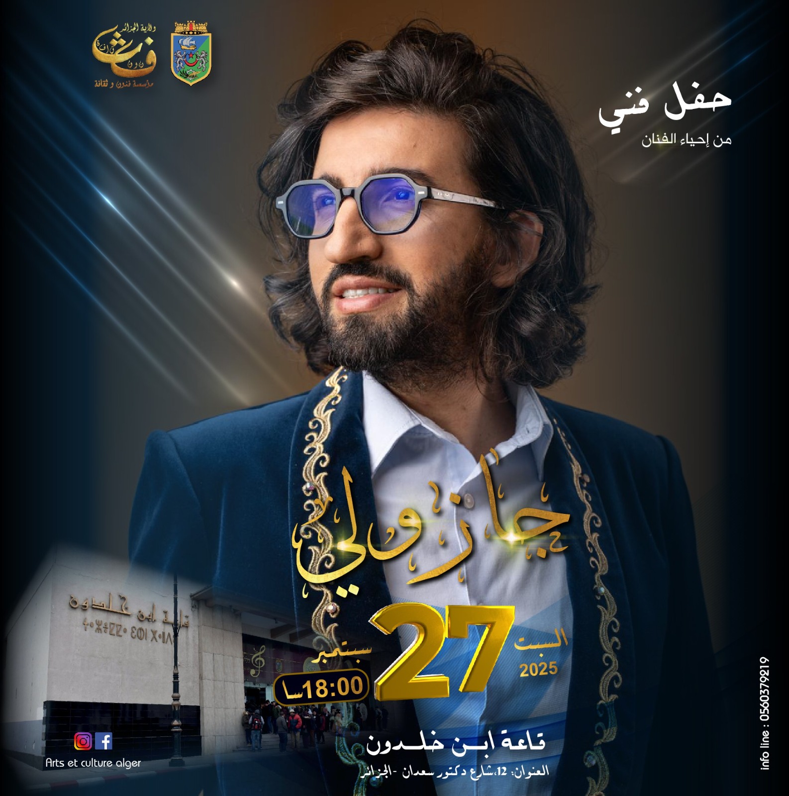 Wahab Djazouli en concert le 28 septembre à la salle Ibn Khaldoun