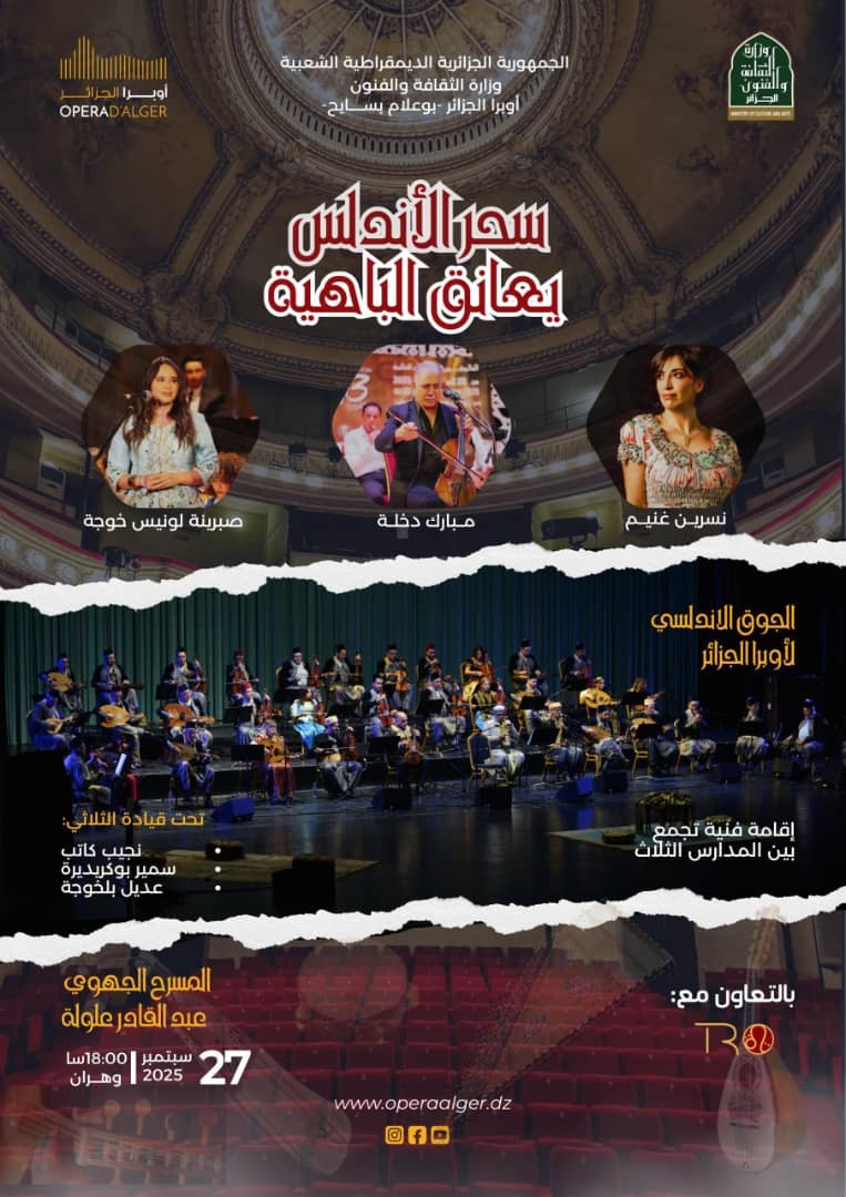 “Sihr El Andalous” en spectacle le 27 septembre à Oran
