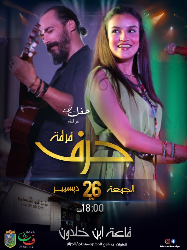 Harf en concert le 26 décembre à Alger