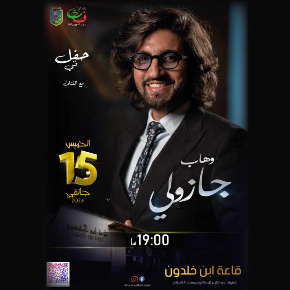 Wahab Djazouli en concert le 15 Janvier 2026 à Alger