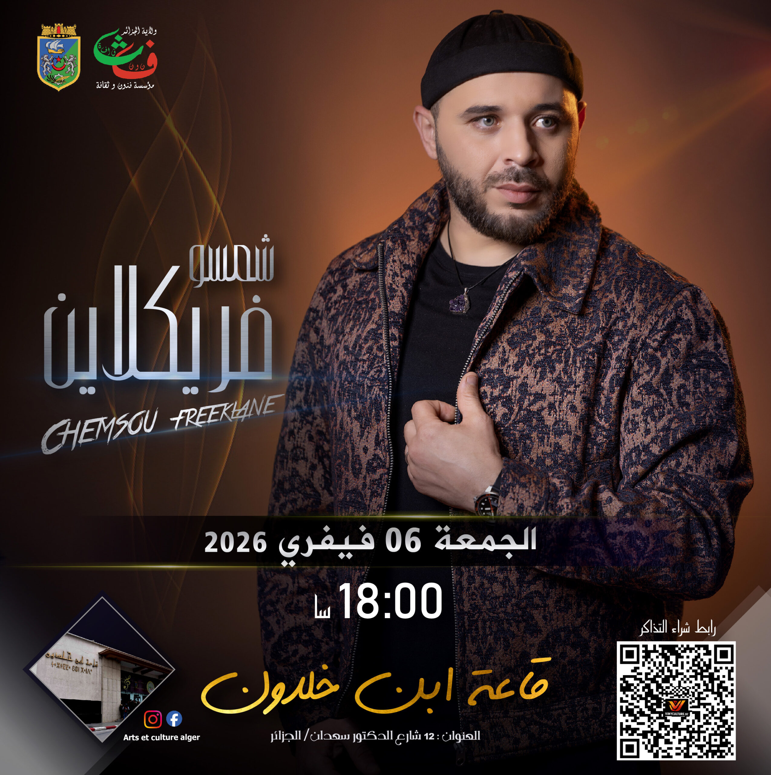 Concert Chemsou Freeklane le 6 février 2026 à Alger