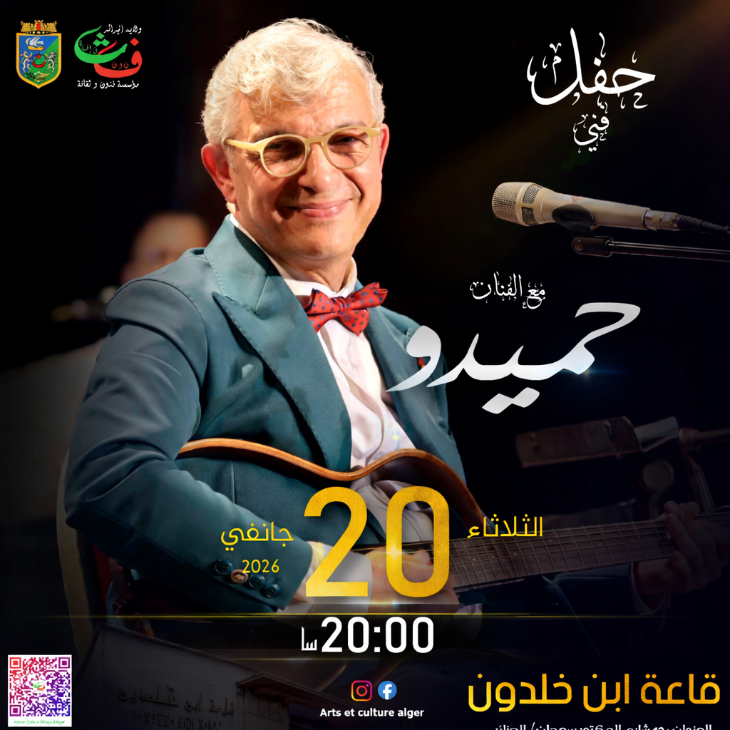 Concert Hamidou le 20 Janvier 2026 à Alger