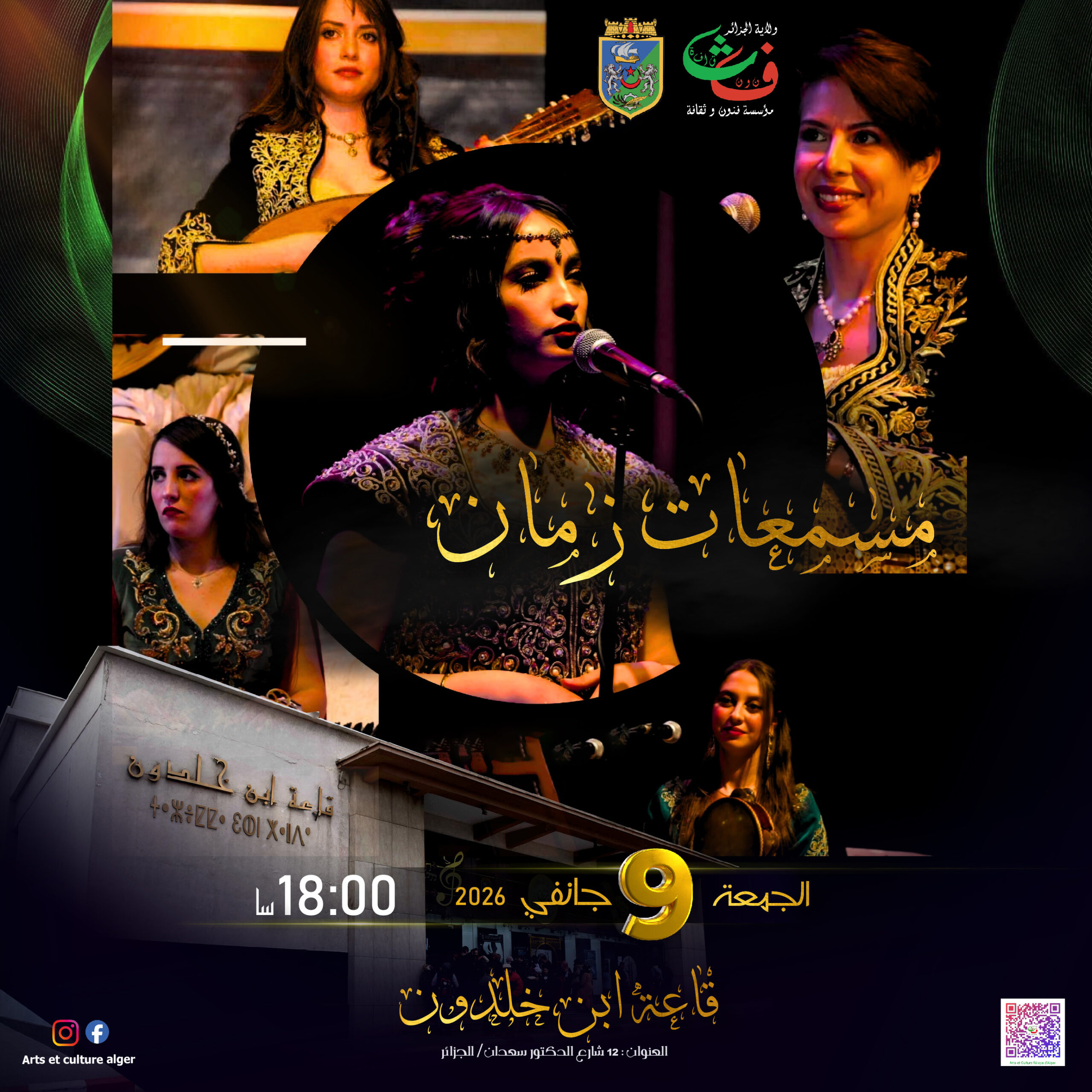 Spectacle « Messemaat Zman » le 9 Janvier 2026 à Alger.