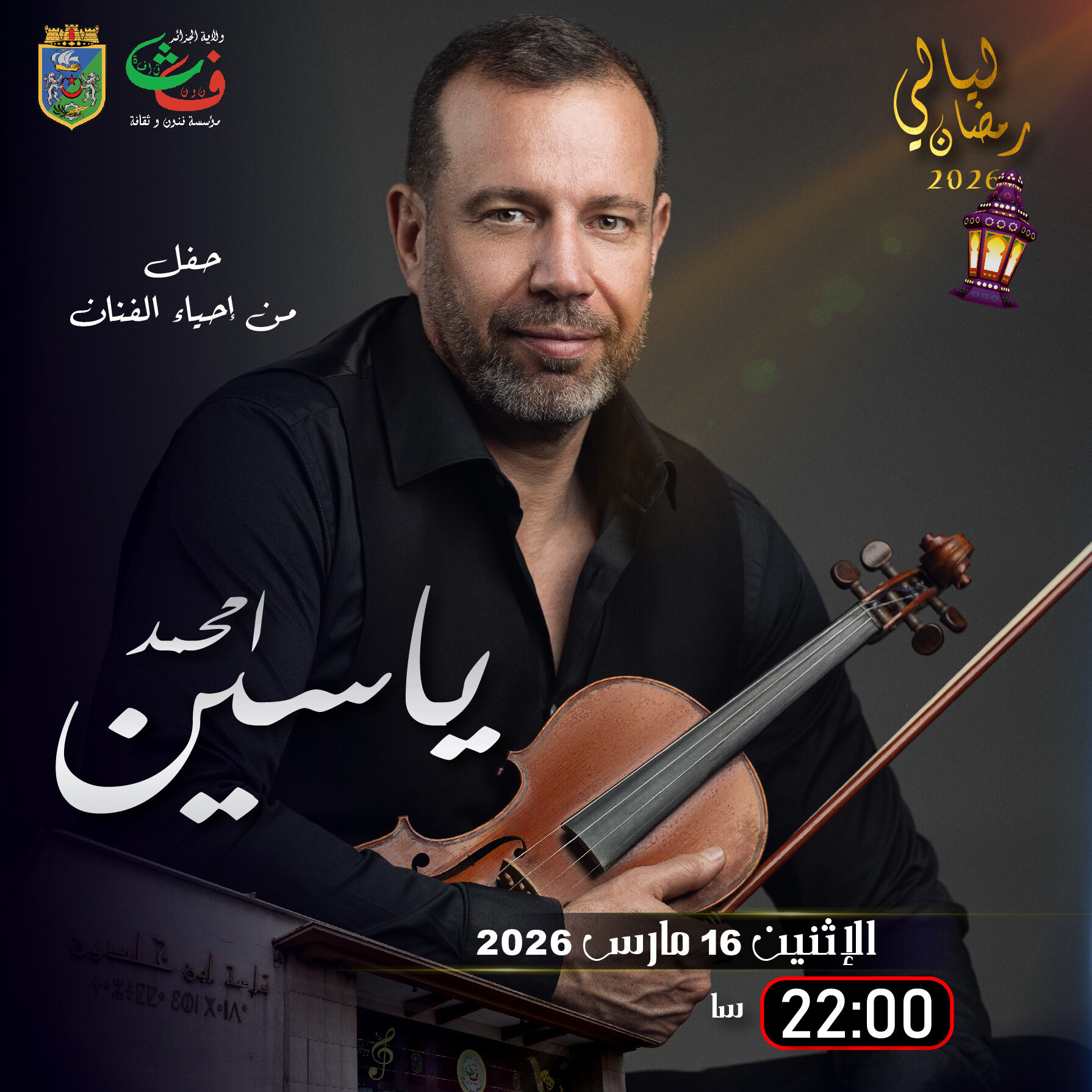 M&rsquo;hammed Yacine en concert le Lundi 16 mars 2026 à Alger