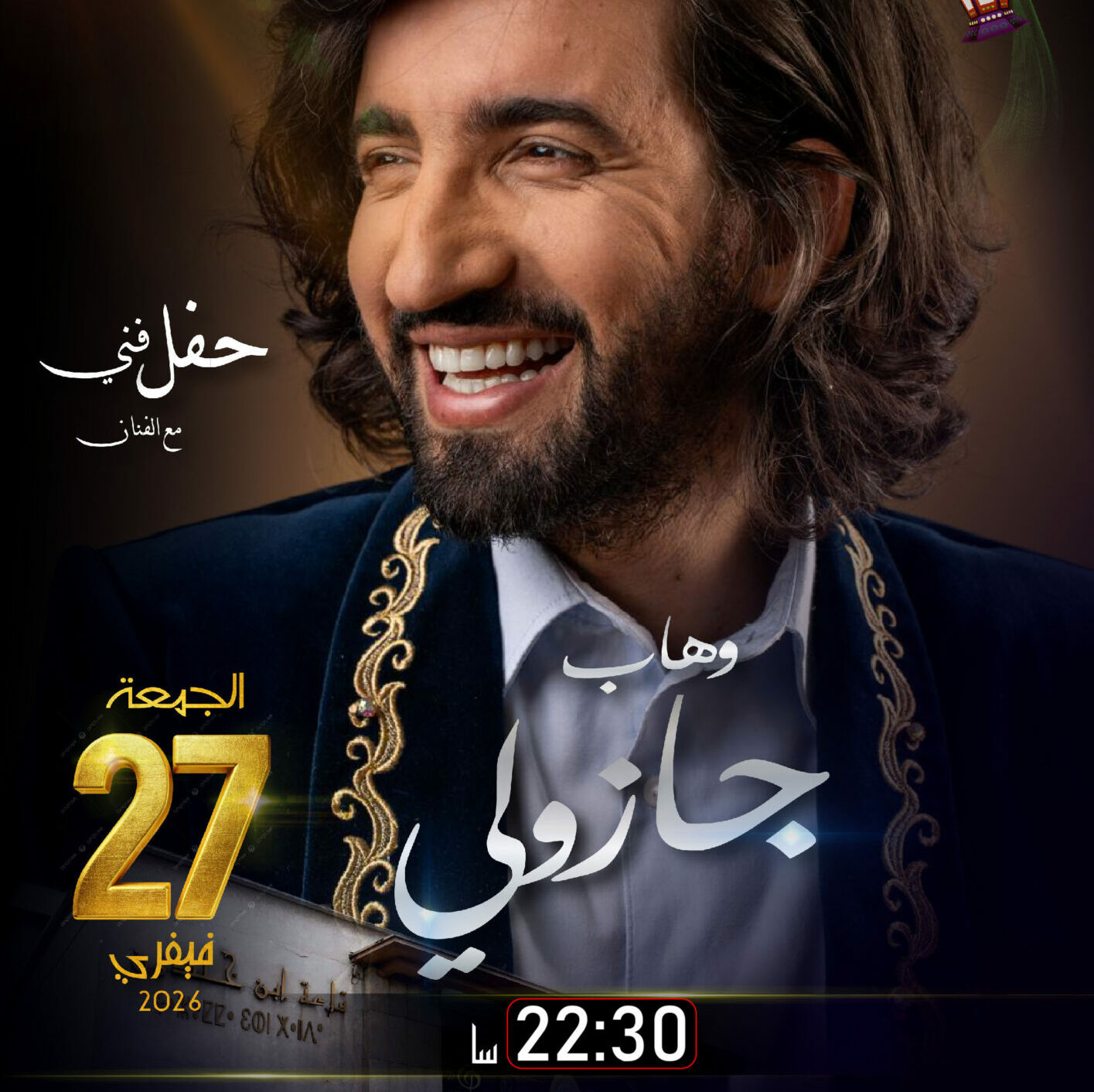 Wahab Djazouli en concert le Vendredi 27 février 2026 à Alger