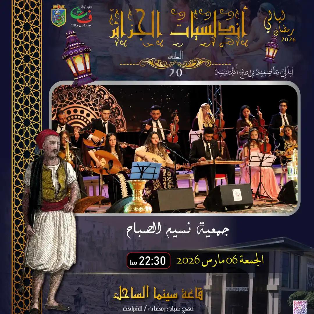 Soirée Andalouse avec L’association Nassim Sabah le 6 mars 2026 à Alger