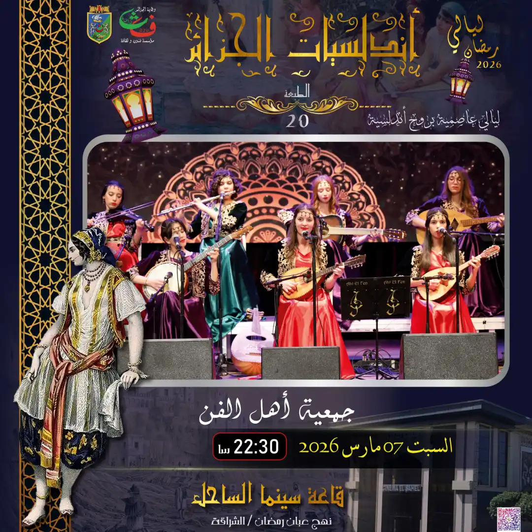 Soirée Andalouse avec L’association Ahl El Fen le 7 mars 2026 à Alger