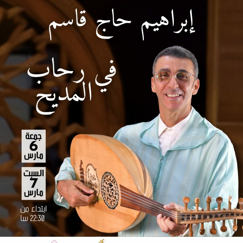 Ibrahim Hadj Kacem en concert le 6 et 7 Mars 2026 à Oran
