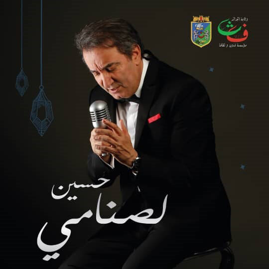 Houssin Lesnami en concert le Dimanche 8 mars 2026 à Alger