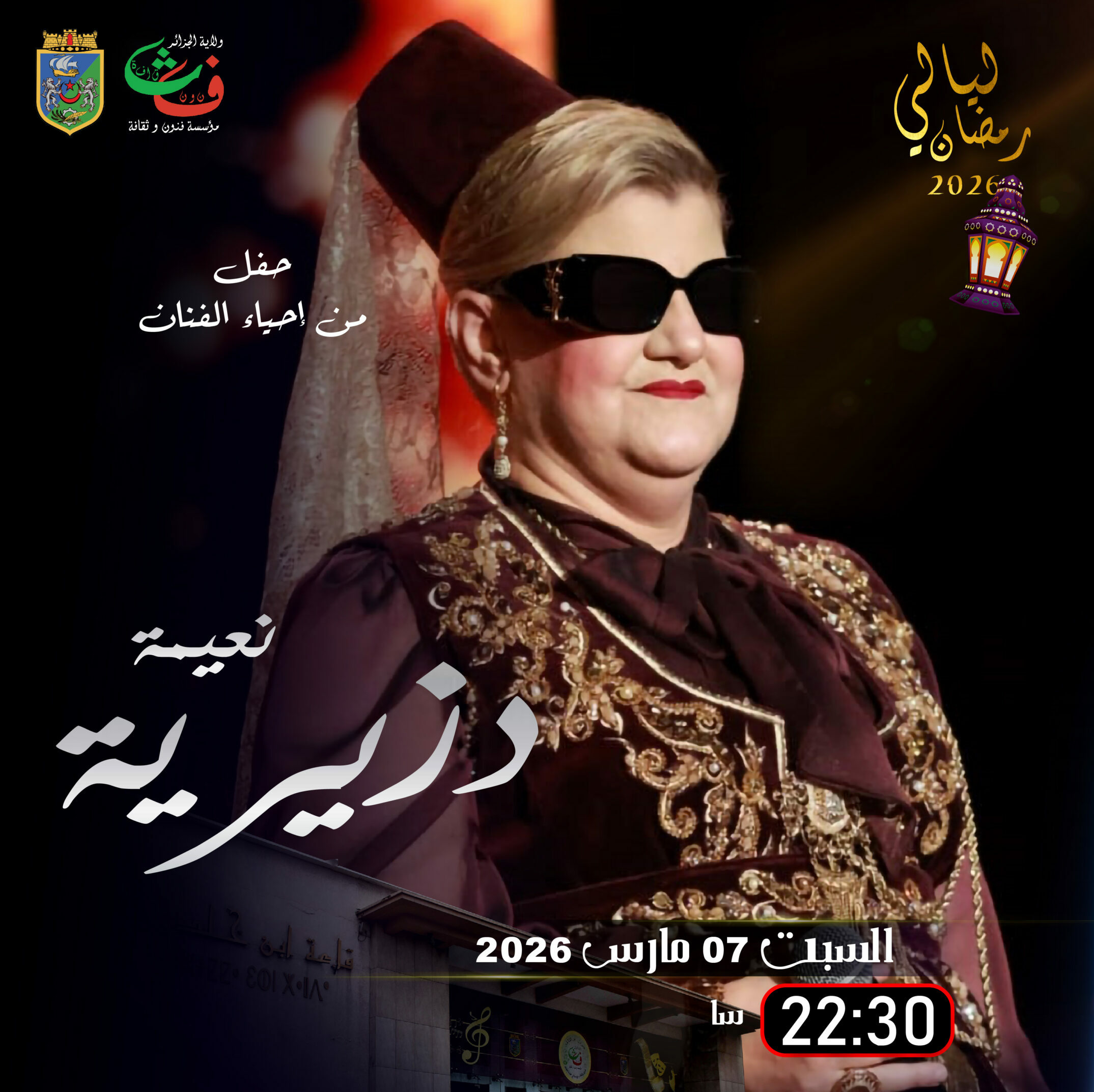 Naima Dziria en concert le Samedi 7 mars 2026 à Alger