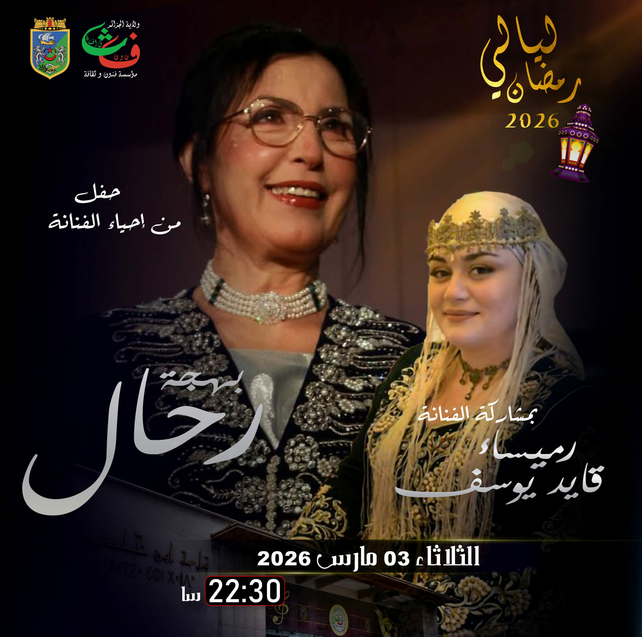 Behdja Rahal en concert le Mardi 3 mars 2026 à Alger