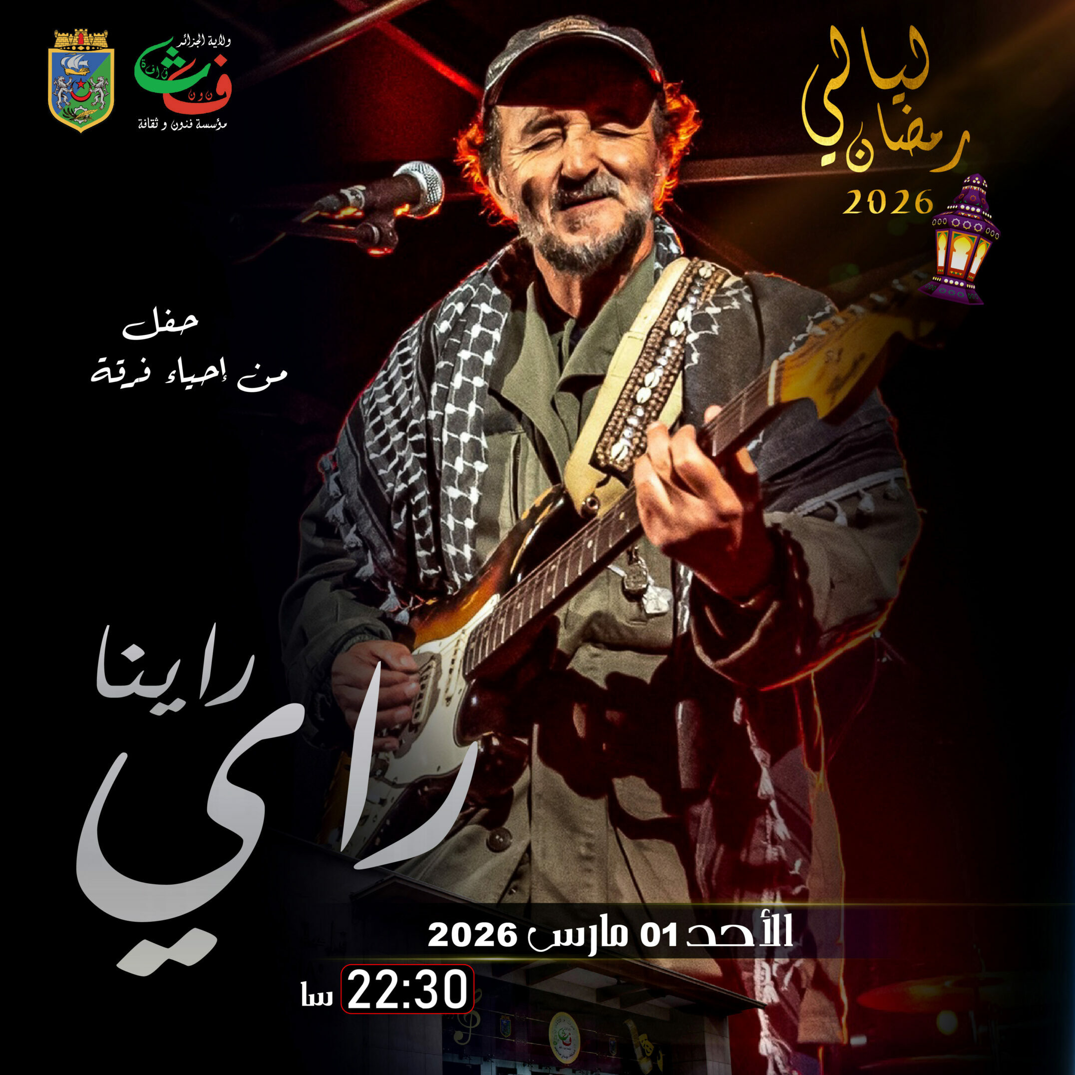 Raina Rai en concert le Dimanche 1 mars 2026 à Alger