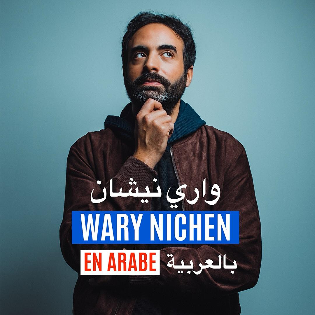 Spectacle Humouristique de Wary Nichen le 5 Mars 2026 à Oran