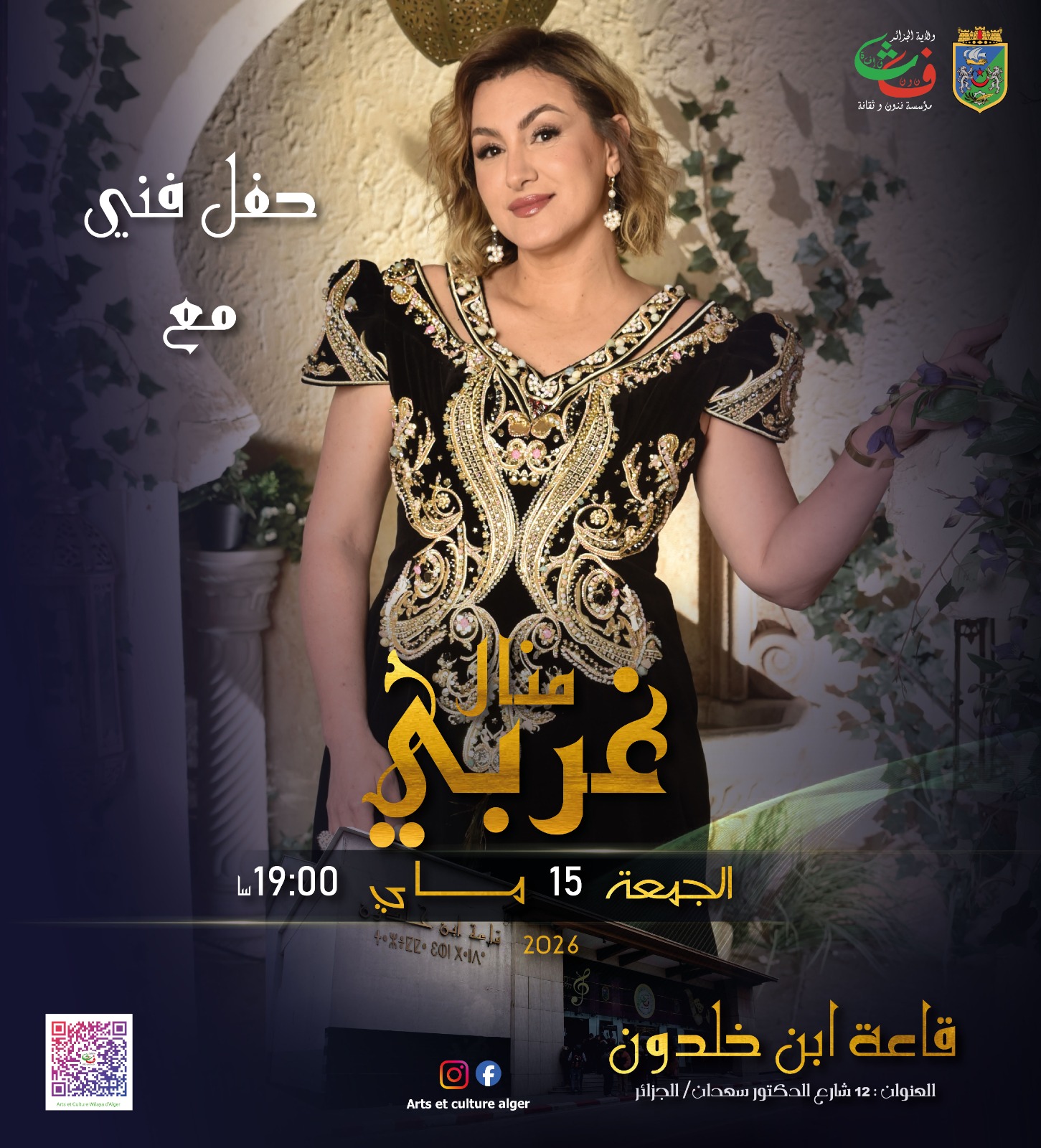 Manal  Gherbi en concert le 15 mai 2026