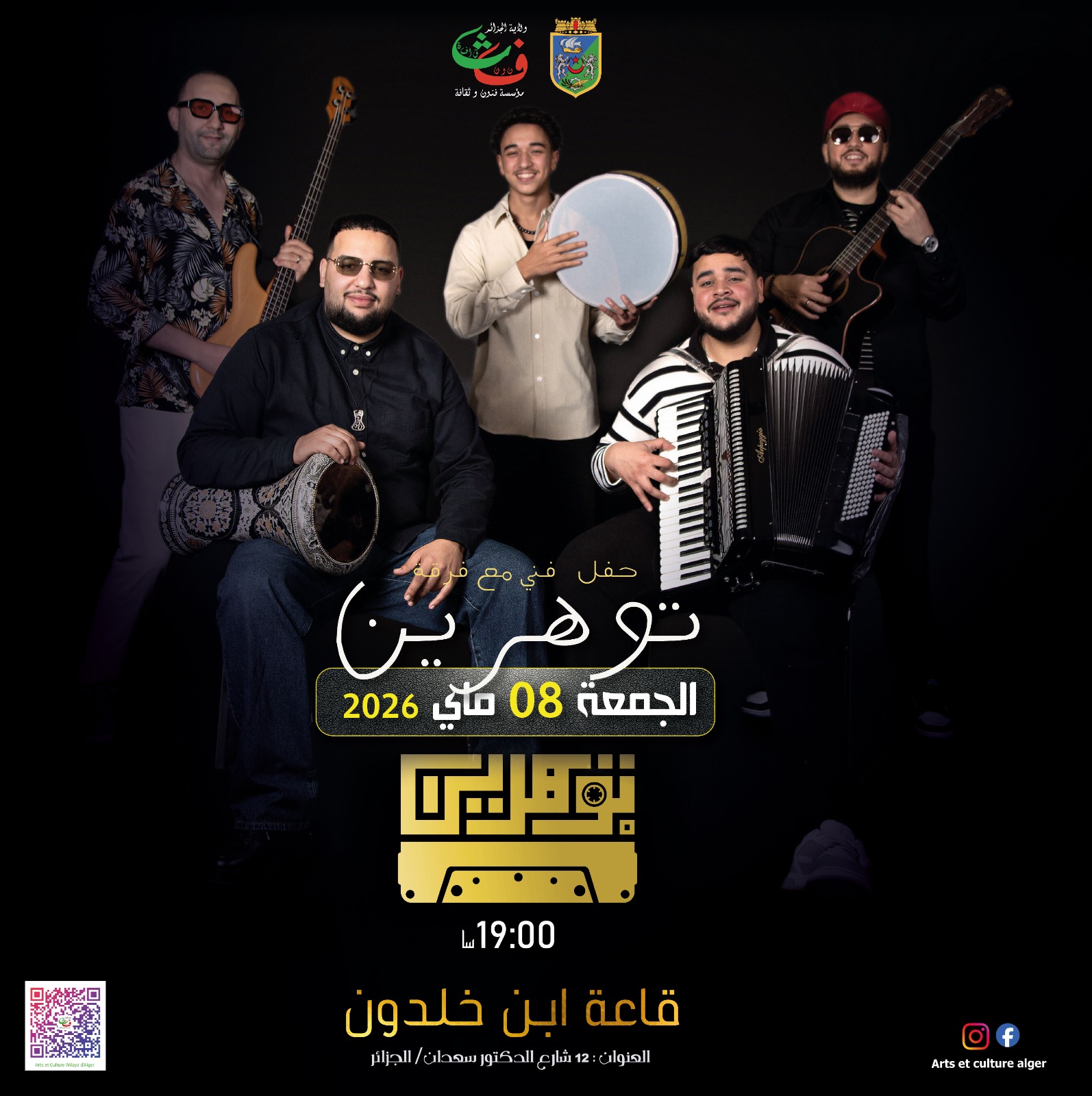 Twahrin en concert le 08 mai 2026 à Alger