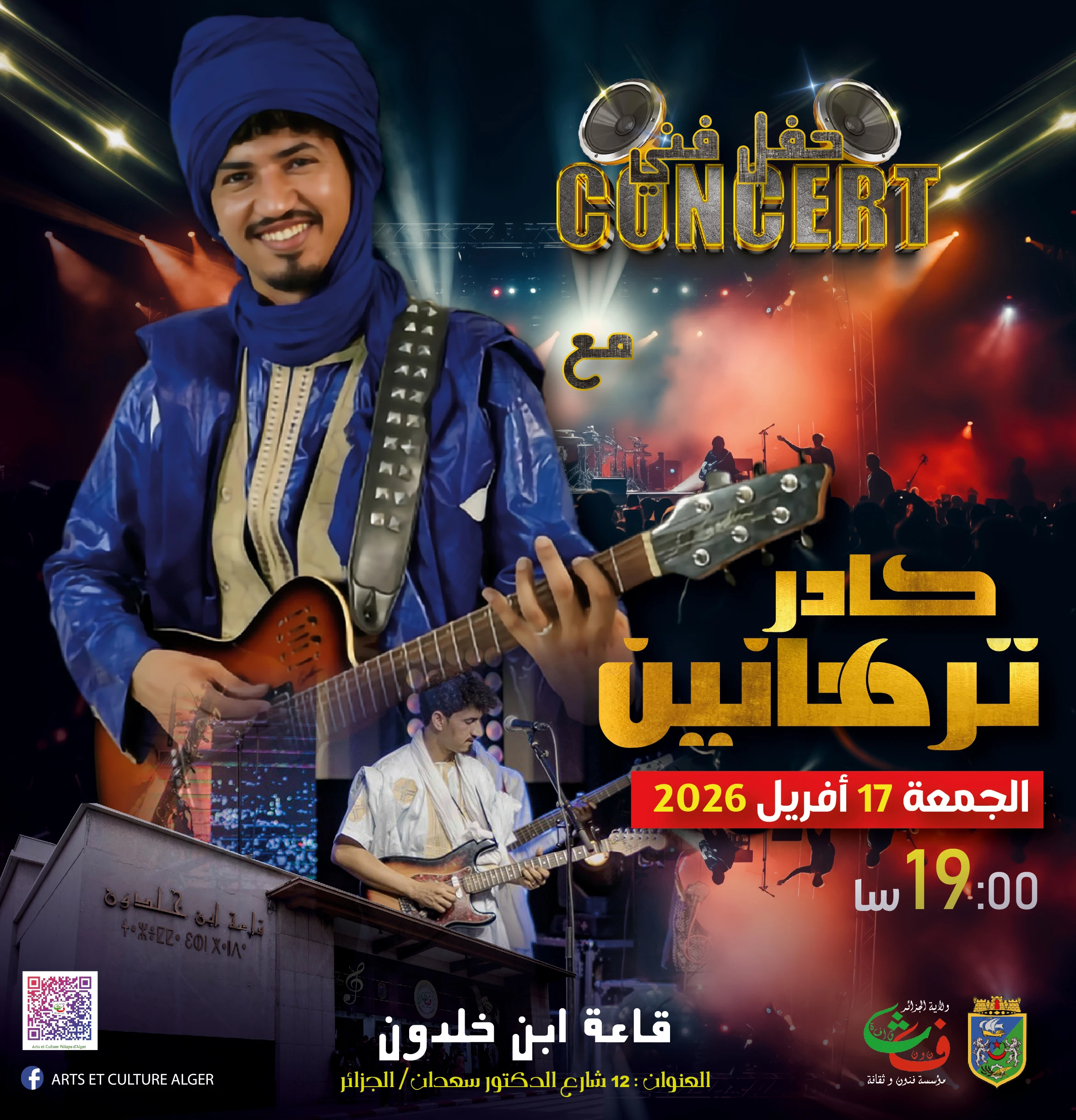 Kader Tarhanine en concert le 17 avril 2026 à Alger