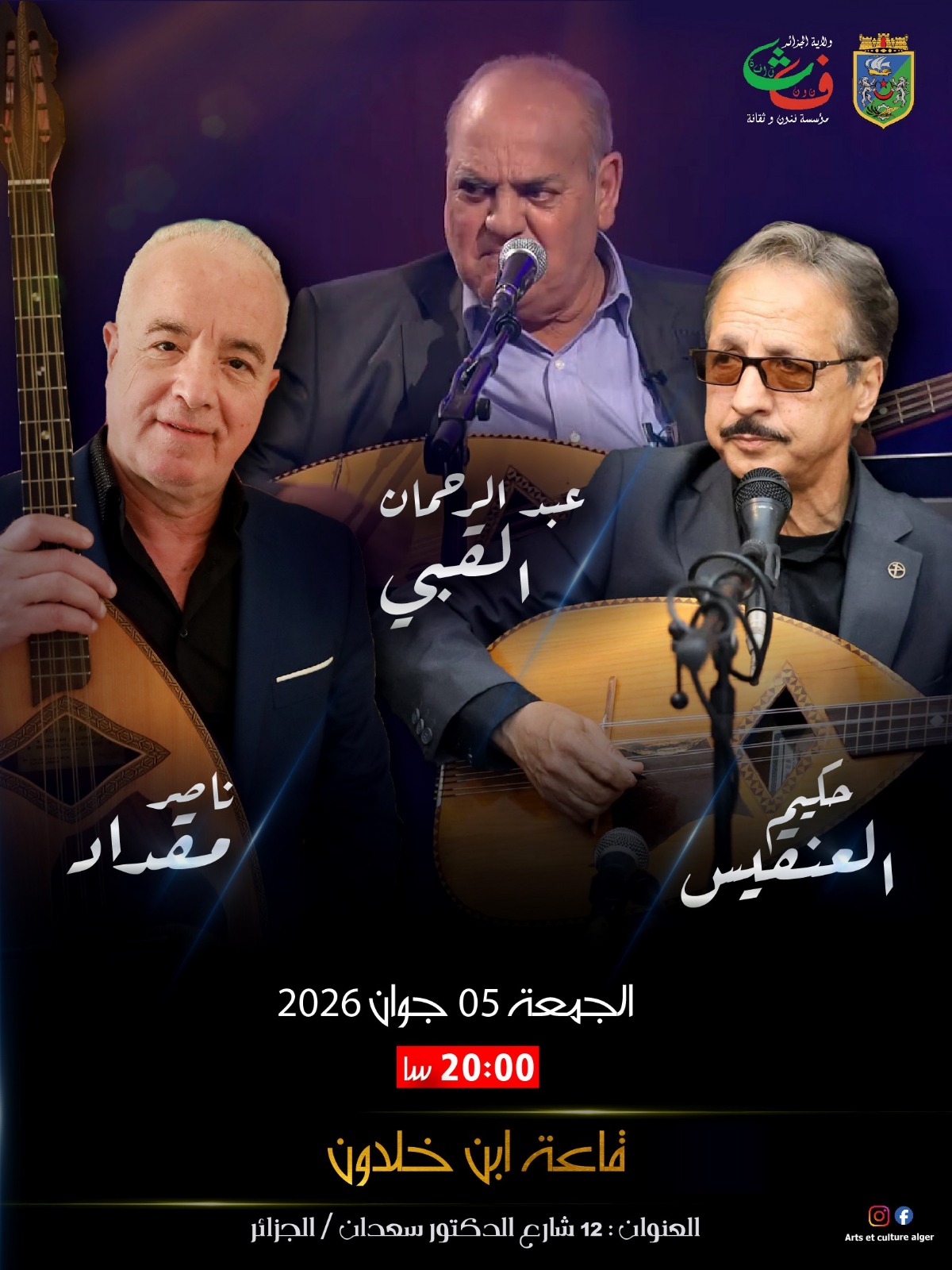 Soirée Chaabi avec Abed Rahman El Kobi, Hakim el Ankis et Nacer Mokdad le 5 juin 2026 à Alger