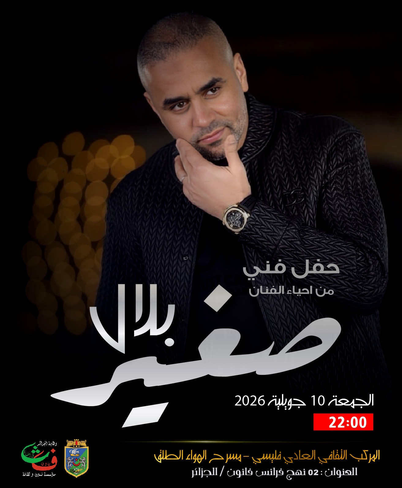 Bilal Sghir en concert le 10 juillet 2026