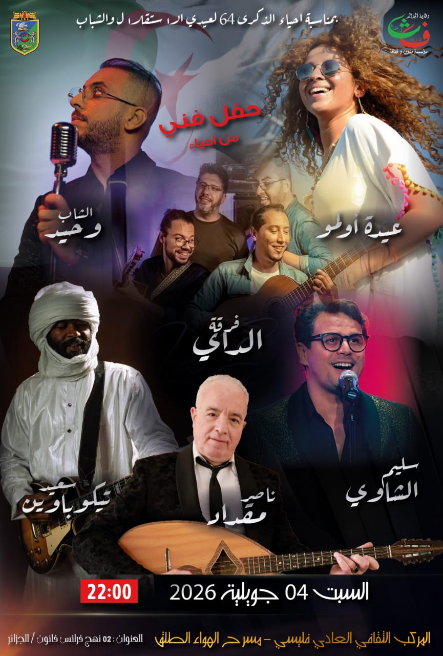 Alger en Fête : Le Grand Concert du 4 Juillet