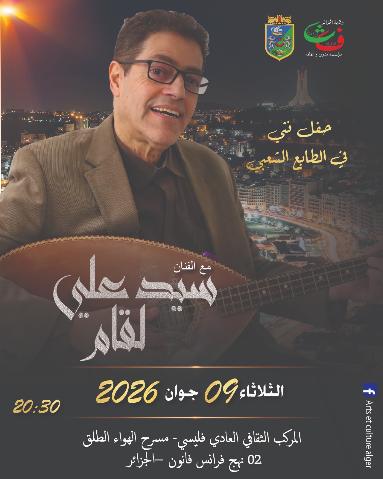 Soirèe Chaabi avec Sid Ali Lekam le 9 juin 2026 à Alger