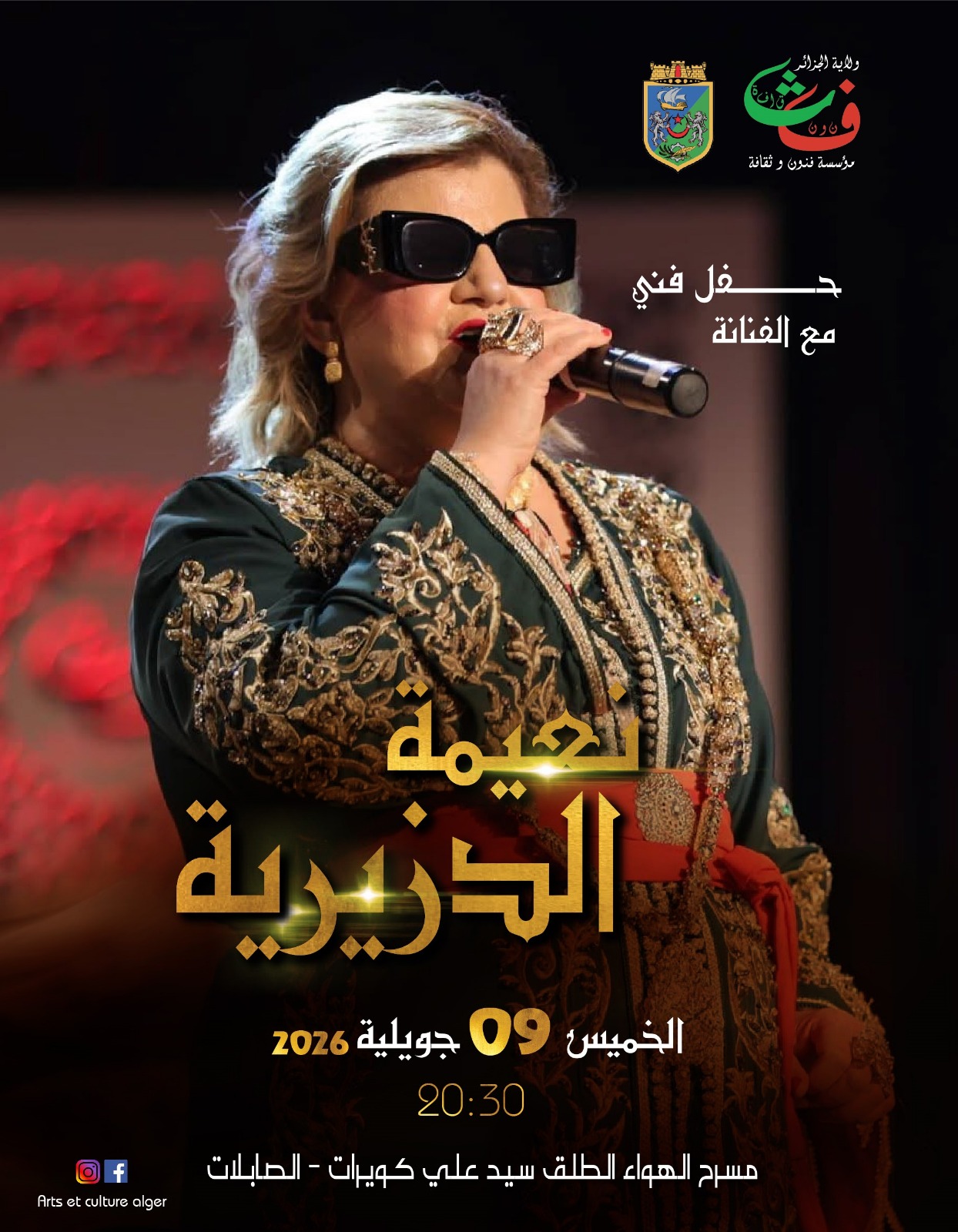 Naima Dziria en concert le 9 juillet 2026 à Alger