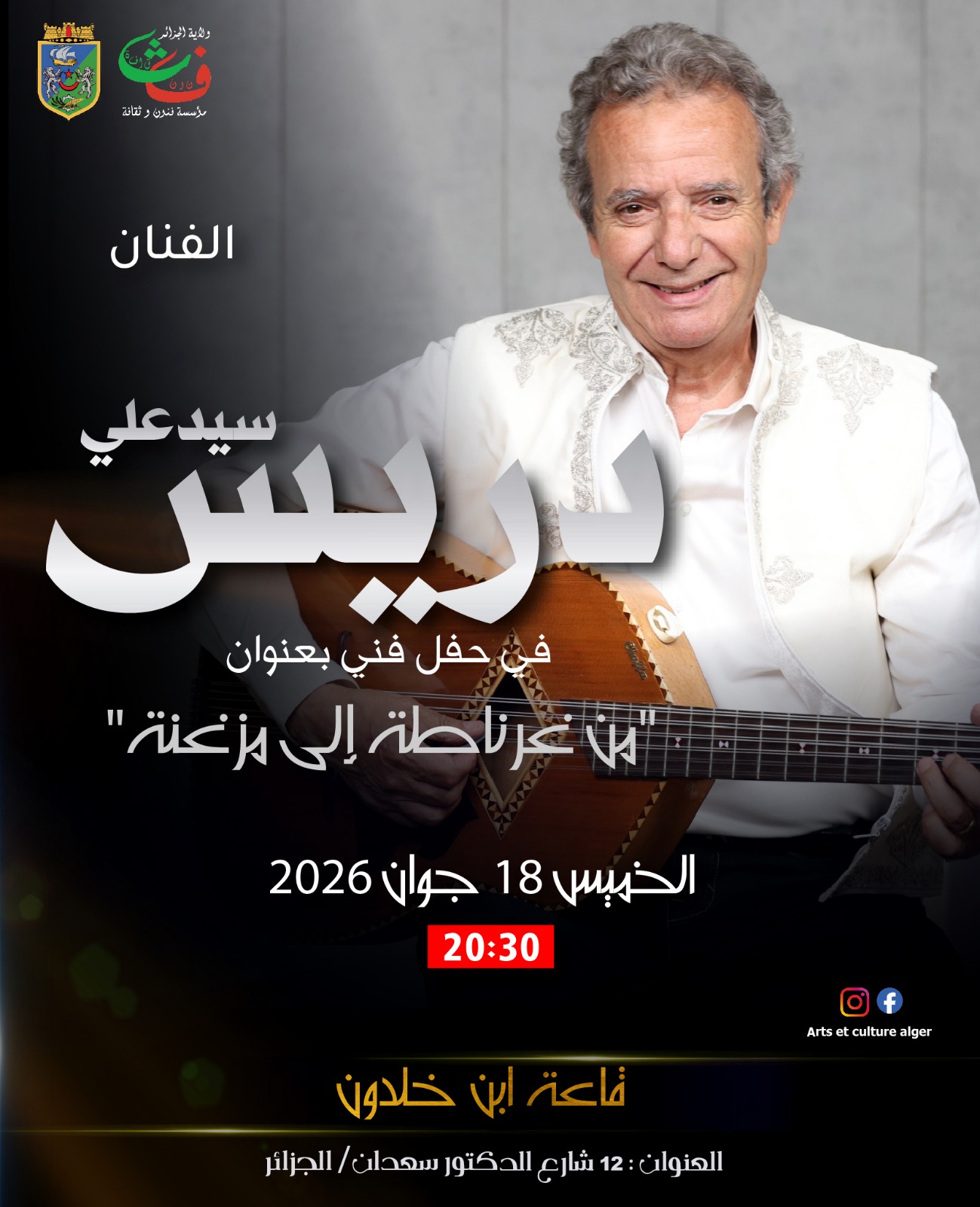 De Grenade à Mezghena – un concert de Sid Ali Driss le 18 juin 2026 à Alger