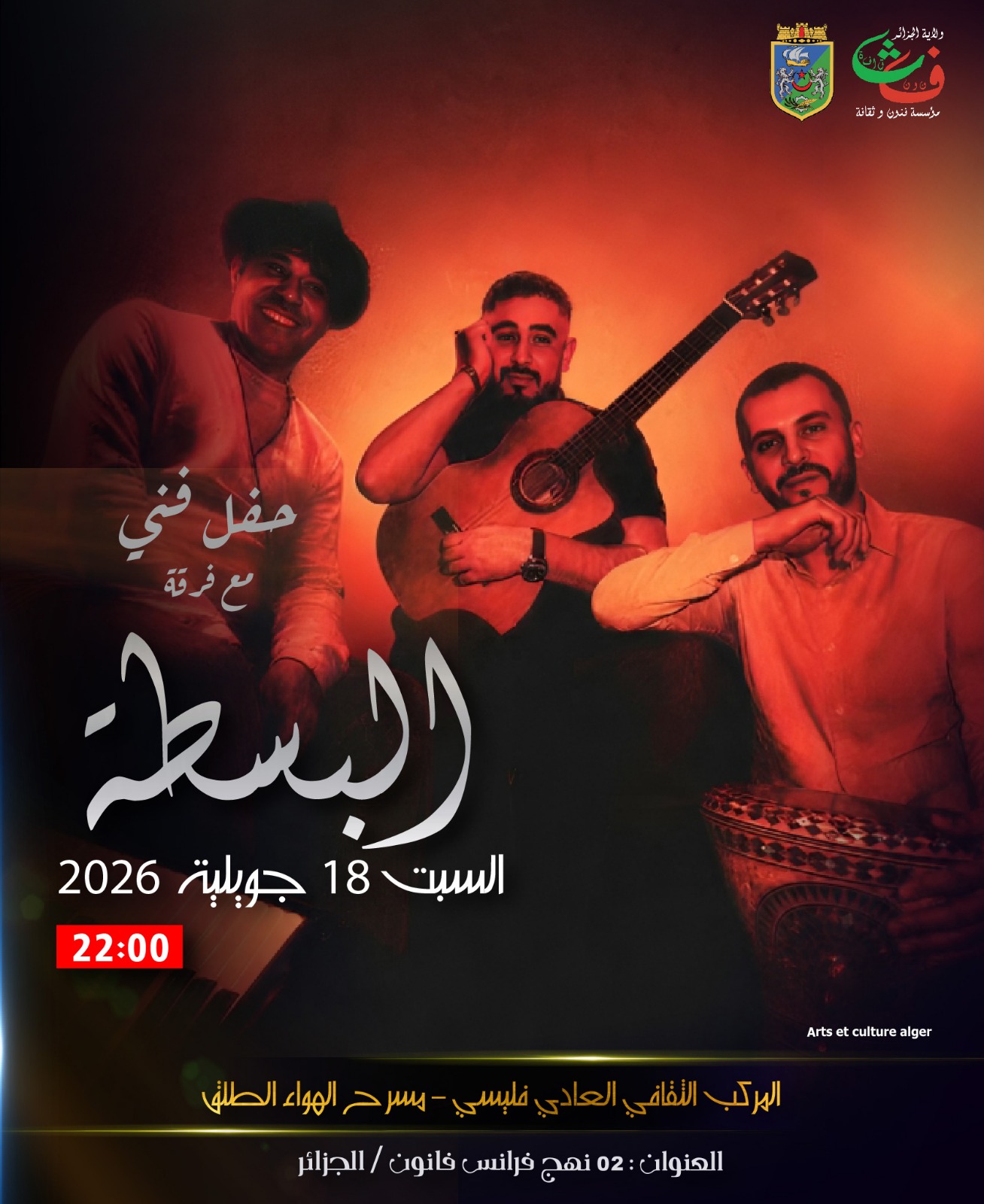 El Besta en concert le 08 août 2026 à Alger