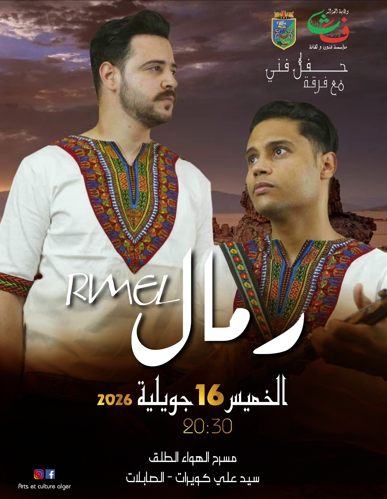 Groupe Rimel le 25 juillet à Alger