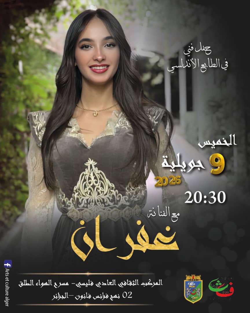 Spectacle Andalou avec Ghoufrane le 9 Juillet 2026 à Alger
