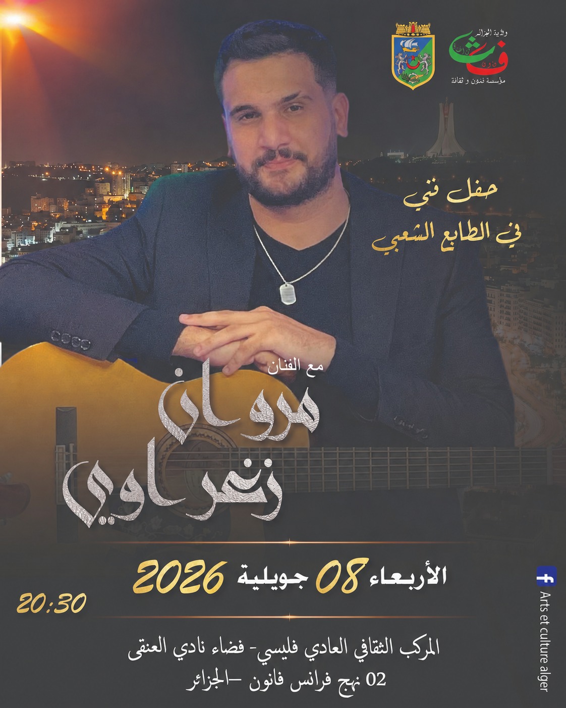 Spectacle Chaabi avec Merouane Zeghraoui le 08 Juillet à Alger