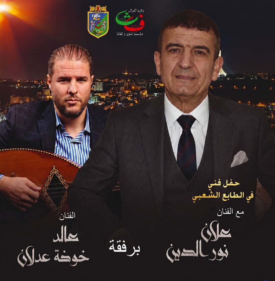 Soirèe chaabi  avec l&rsquo;artiste Nour eddin Allan et l&rsquo;artiste khaled khoudja adlane