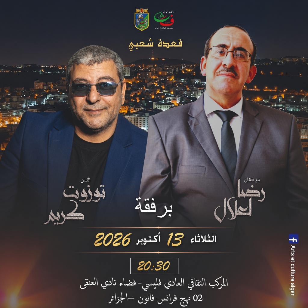 Spectacle Chaabi  avec l&rsquo;artiste Reda Lallel et l&rsquo;artiste Salim Karim Touzout le 13 Octobre