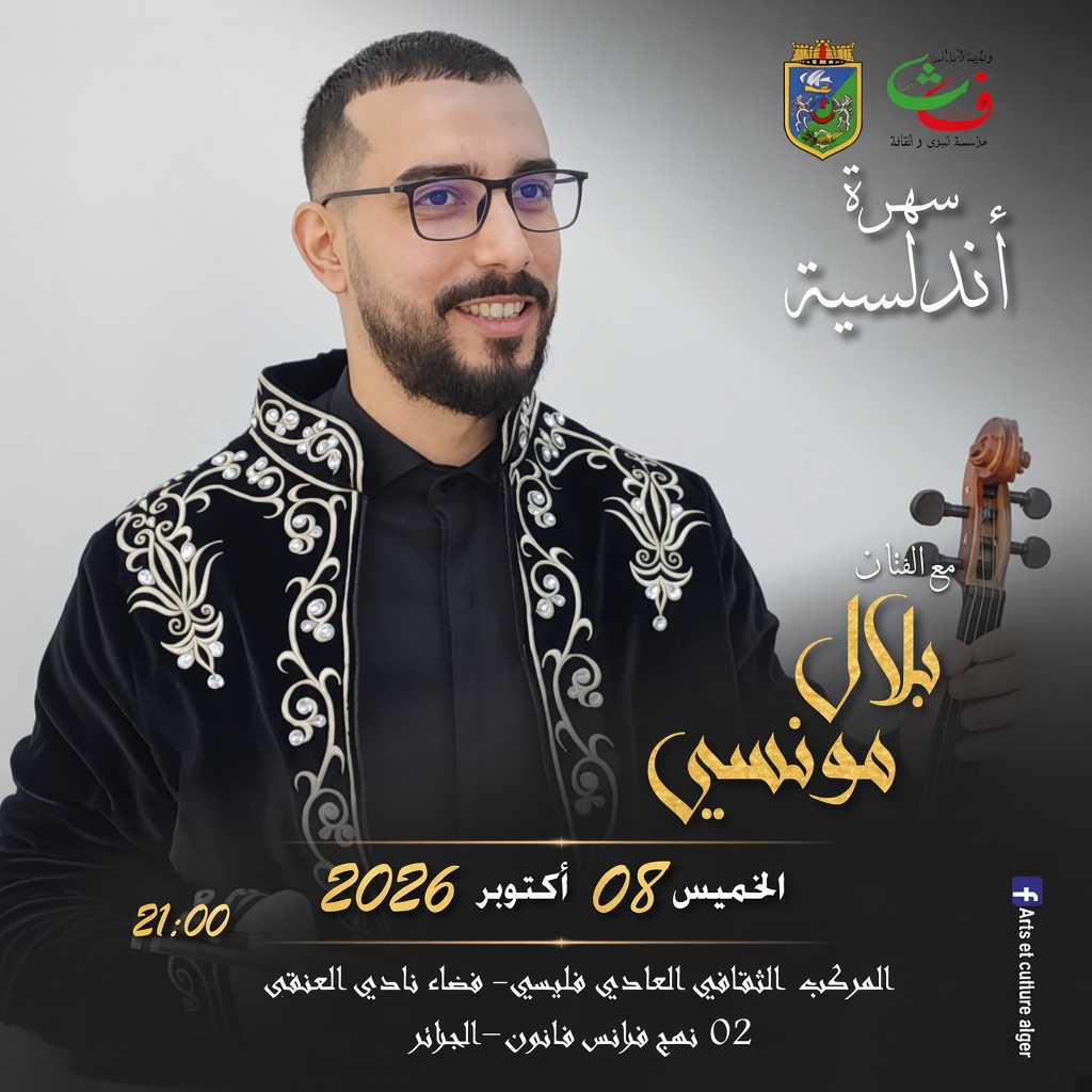 Soirèe Andalous avec l&rsquo;artiste billel Mounsi le 8 Octobre